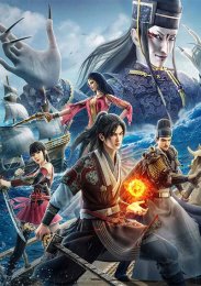 Четыре морских кита, Сезон 1 (2018) 1080 HD